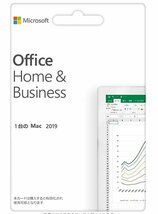 MAC版2019（海賊版見分け方法・公開中）Office Home and Business 2019 for Mac (紐付け登録用のプロダクトキーの出品・永久版)_画像1