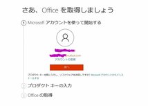 ●電話サポート★新品★Microsoft Project Professional 2019 永久版（ユーザー独自のアカウントに紐付け関連OK ) _画像2