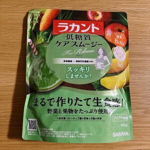 新品☆ラカント 低糖質 ケアスムージー アップル風味 野菜と果物 栄養 美容 健康 大麦若葉 モリンガ 豆乳 アーモンドミルク