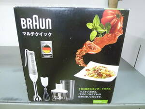 新品 BRAUN ブラウン マルチクイック5 MQ535 ハンドブレンダー