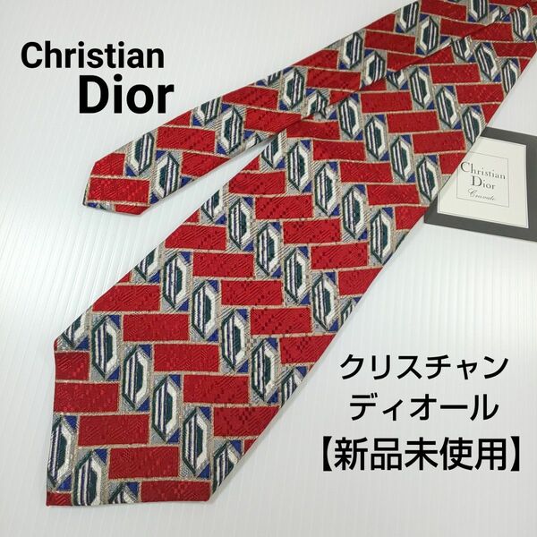【新品・未使用】Christian Dior クリスチャンディオール ネクタイ