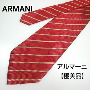 【極美品】 ARMANI アルマーニ ネクタイ ストライプ柄