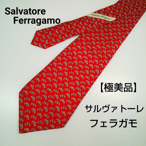 【極美品】サルヴァトーレ フェラガモ Salvatore Ferragamo ネクタイ