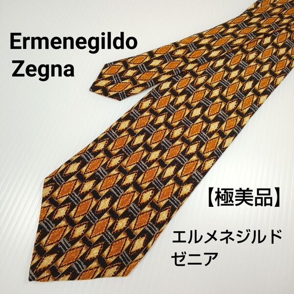 【極美品】エルメネジルド ゼニア Ermenegildo Zegna ネクタイ