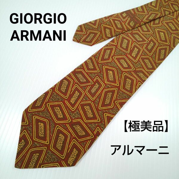 【極美品】GIORGIO ARMANI アルマーニ イタリア製 ネクタイ