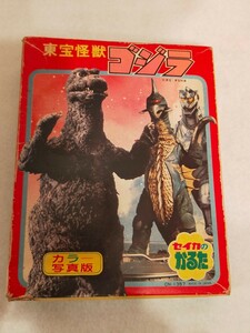 当時物　セイカ かるた 東宝怪獣ゴジラ　1980年代　激レア