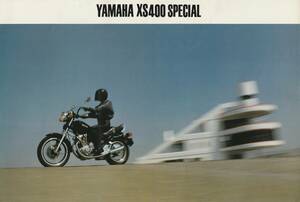 　中古品　カタログ　ＸＳ４００スペシャル