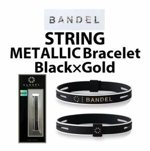 新品 BANDEL ストリング メタリック ブレスレット 黒×ゴールド Mサイズ