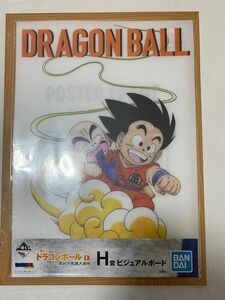 ドラゴンボール　ビニールボート　新品額付き　孫悟空　クリリン　筋斗雲　摩訶不思議大冒険