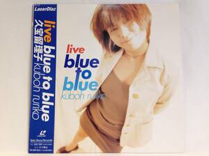 ◆353◆LD 久宝留理子 / live blue to blue / 帯付き 歌詞付き / 中古 レーザーディスク 昭和 アイドル ポップス Live