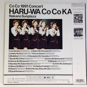 ◆354◆LD COCO まとめ 3枚 / 中古 レーザーディスク / 帯付き 歌詞付き / 90年代 アイドル 三浦理恵子の画像7