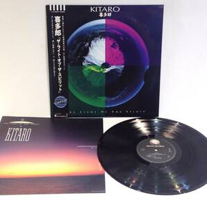 ◆368◆LP / KITARO 喜多郎 / ザ・ライト・オブ・ザ・スピリット / 帯付き ポートレート付き 中古 レコード / 80年代の画像3