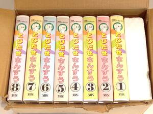 ◆412◆NHKビデオ 算数 【とびだせ さんすう】 / 1～8巻 全巻セット / 中古 VHS / 楽しく学ぶ 教材 数学 勉強 家庭学習 小学生