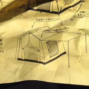 ☆78☆テント MCKINLEY マッキンリー 2～3人用  キャンプ アウトドアの画像8