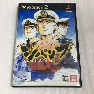 PS2 ジパング