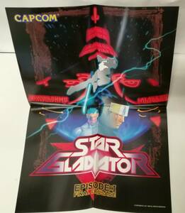 「STAR GLADIATOR (スターグラディエイター)」チラシ／裏面ポスター (CAPCOM(カプコン),ストリートファイターZERO2,バイオハザード ほか)