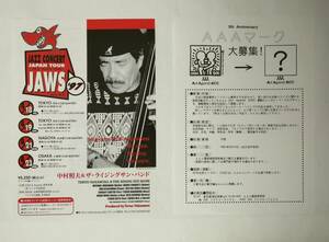 「JAZZ CONCERT JAPAN TOUR JAWS '97」チラシ (中村照夫＆ザ・ライジングサン・バンド)