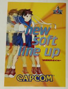 「CAPCOM new soft line up '96東京おもちゃショー」パンフレット (カプコン、TRY NEXT、春日野 さくら、ストリートファイターZERO2ほか)