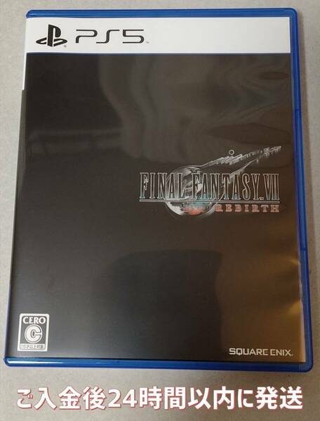 【PS5】FF7リバース　FINALFANTASY VII REBIRTH　（ファイナルファンタジーVII リバース）【中古ソフト】