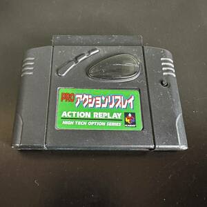 N64 NINTENDO 任天堂 64 プロアクションリプレイ