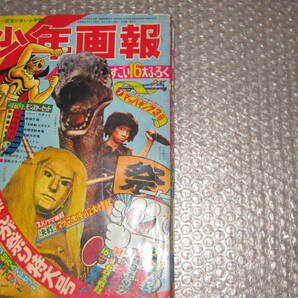 まんが雑誌 「少年画報」 昭和4２年９月号  マグマ大使特集号 怪物くん ロボタン 怪獣王子 掲載 の画像1