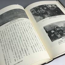 ut26/84 古書 日本大学興隆秘史　小松雄道　共栄書房　1974年◆_画像9