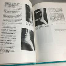 ut26/90 血管損傷 四肢外傷の処置と問題点 (Limb salvageシリ-ズ) 現代医療社 ○_画像6