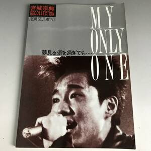 ut27/40 ヒルビリーバップス 宮城宗典recollection 夢見る頃を過ぎても MY ONLY ONE HILL BILLY BOPS 永瀬正敏 追悼 zine③