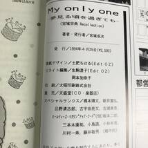 ut27/46 ヒルビリーバップス 宮城宗典recollection 夢見る頃を過ぎても MY ONLY ONE HILL BILLY BOPS 永瀬正敏 追悼 zine⑨_画像3