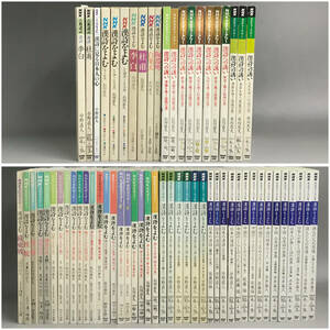 UNY10/7. poetry together . poetry .... poetry to .. classic .. together 63 pcs. NHK culture seminar NHK publish Ishikawa .... direct person 1988~2010 year 