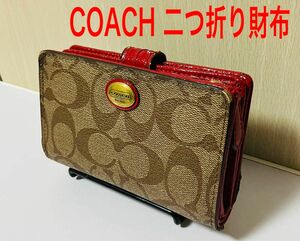 《購入意思コメントで10%OFF！》セール中！コーチ　２つ折り　財布　シグネチャー　赤