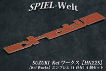 ◆スズキ　Kei ワークス用エンブレム（1台分)　4個セット 【 HN22S 】◆ケイ ワークス Kei Works【スズキ純正新品】_画像4