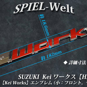 ◆スズキ Kei ワークス用エンブレム（1台分) 4個セット 【 HN22S 】◆ケイ ワークス Kei Works【スズキ純正新品】の画像3