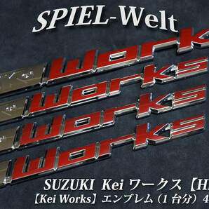 ◆スズキ Kei ワークス用エンブレム（1台分) 4個セット 【 HN22S 】◆ケイ ワークス Kei Works【スズキ純正新品】の画像1