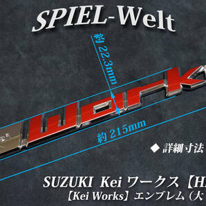 ◆スズキ Kei ワークス用エンブレム（1台分) 4個セット 【 HN22S 】◆ケイ ワークス Kei Works【スズキ純正新品】の画像2