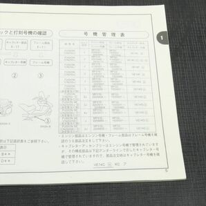 ◆送料無料◆ホンダ フュージョン/SE MF02 パーツリスト【030】HDPL-G-175の画像2