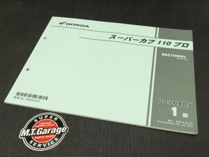 ◆送料無料◆ホンダ スーパーカブ110プロ JA10 パーツリスト【030】HDPL-G-827