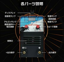 人気！即決！早い者勝ち！最新モデル 100V/200V兼用 50Hz/60Hz兼用 直流インバーターノンガスワイヤー溶接機 (MIG-200) アーク溶接機 小型_画像8