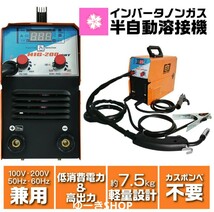 人気！即決！早い者勝ち！最新モデル 100V/200V兼用 50Hz/60Hz兼用 直流インバーターノンガスワイヤー溶接機 (MIG-200) アーク溶接機 小型_画像2