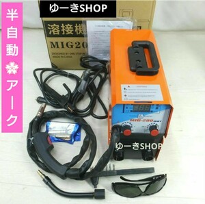 人気！即決！早い者勝ち！最新モデル 100V/200V兼用 50Hz/60Hz兼用 直流インバーターノンガスワイヤー溶接機 (MIG-200) アーク溶接機 小型