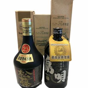 ☆1円スタート☆古酒 お酒5本まとめ 沖縄 琉球泡盛 島唄 パイナップルワイン パイナップル倶楽部 松藤 沖縄伝統銘酒 本場泡盛 未開栓