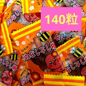 たねなし　干し梅　140粒　はちみつ入り　個包装タイプ