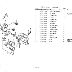 SUZUKI バンディット250/GJ74A GSX250S/GJ76A SUZUKI純正フロントキャリパーシール オイルシール+ダスト ブレーキ カタナの画像2