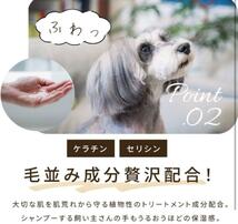 ORMIO 犬 猫 ペット シャンプー 泡 低刺激 獣医師 監修 オーガニック 国産 ノンシリコン 300ml_画像5