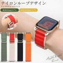 ◆ Apple watch バンド アップルウォッチ バンド ナイロン製 防水 洗える 38mm 40mm 41mm 42mm 44mm 45mm 49mm 交換ストラップ オレンジ_画像3