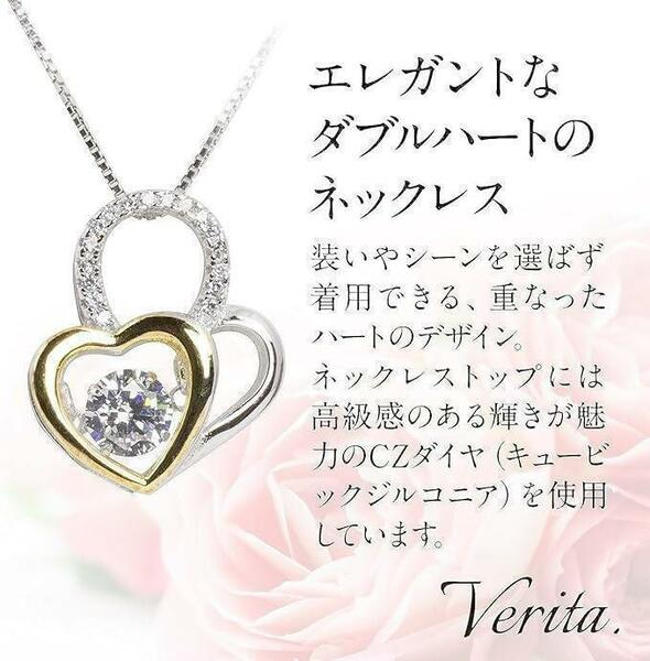 ★Verita. ハート ネックレス レディース アクセサリー シルバー&ゴールド (キュービックジルコニア) 専用ボックス付き誕生日プレゼント