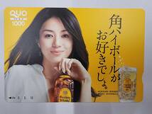 QUOカード 井川遥 サントリー角/SUNTORY WISKY 未使用 クオカード 懸賞 当選品 1000円分_画像1