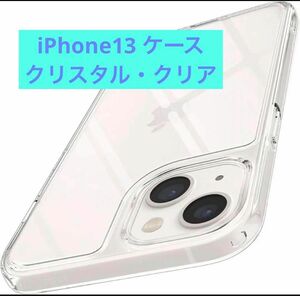 Spigen iPhone13 ケース (クリスタル・クリア) スマホケース カバー iPhone