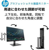 ☆H152☆ 使用時間 1183H HP 27インチ 液晶モニター/ Z27n G2/IPS/USB Type-C対応/3辺狭額縁/WQHD/2560x1440/非光沢/画面回転/高さ調整/_画像2