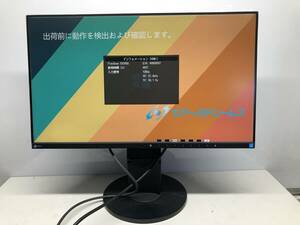 FlexScan EV2450-BK （フルHD 23.8型IPS液晶） ブラック